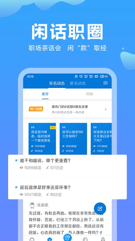 云南招聘网手机版 云南招聘网app下载