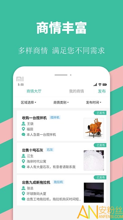 优途快达司机app 优途快达司机最新版下载