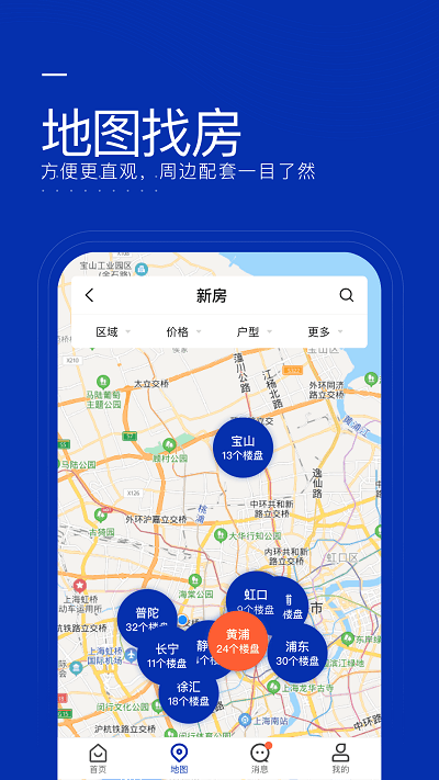 同策好房app 同策好房官方版下载