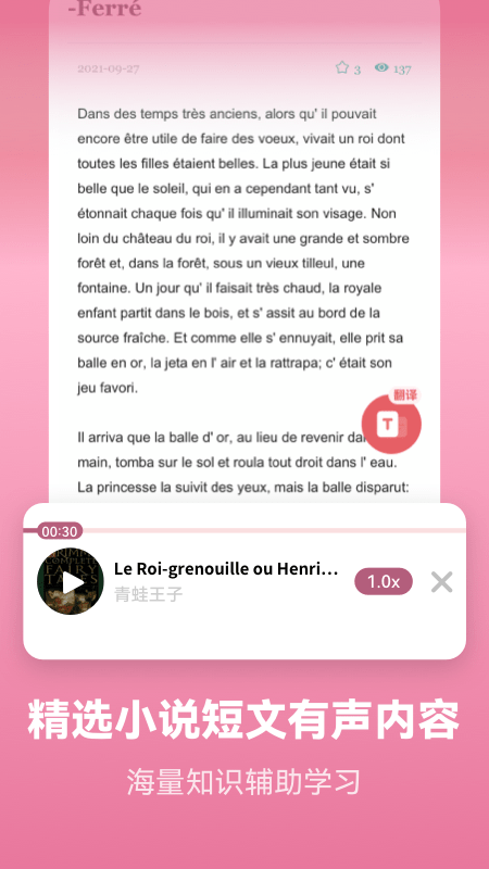 莱特法语背单词app 莱特法语背单词免费下载