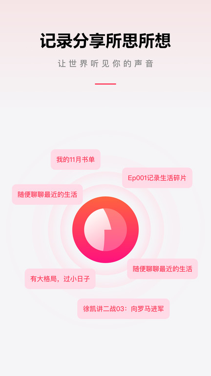 微信听书最新版 微信听书app下载