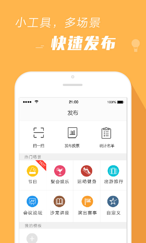 报名吧app 报名吧平台下载