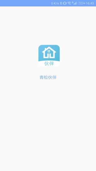 青松伙伴app 青松伙伴官方版下载