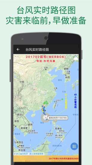 更准天气最新版本 更准天气正式版下载