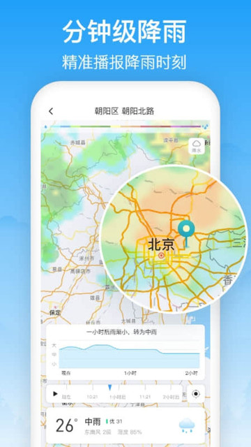 天气预通官方版 天气预通app下载