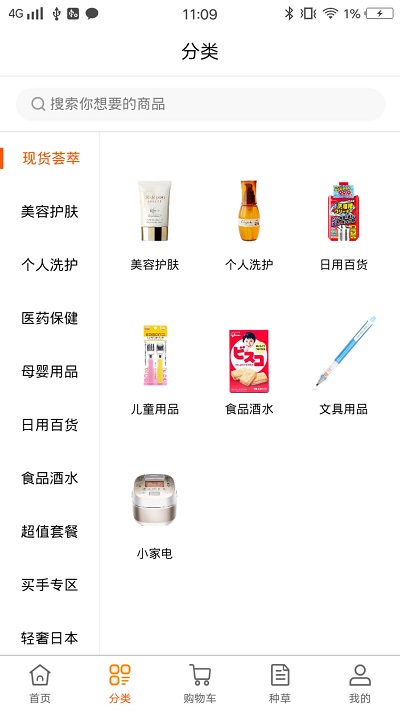 店长直邮app 店长直邮正版下载