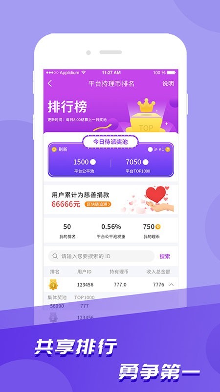 爱云集app 爱云集官方版下载