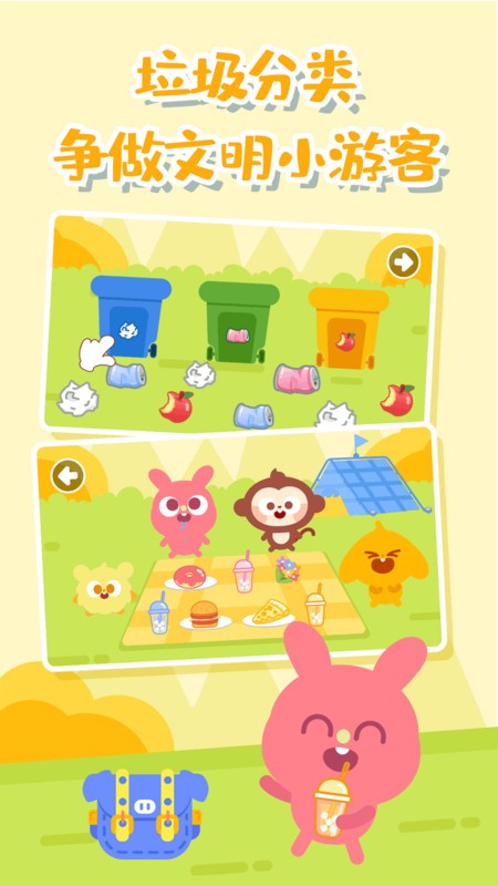 多多爱郊游app 多多爱郊游手机版下载