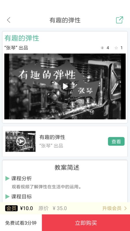幼芽早教app 幼芽早教软件下载