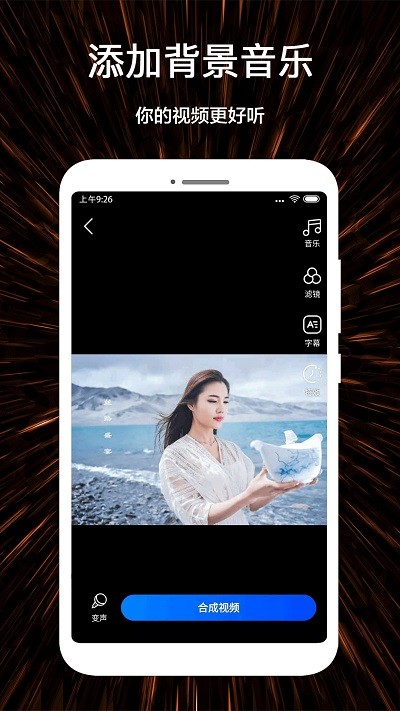 微视频号制作官方版 微视频号制作app下载
