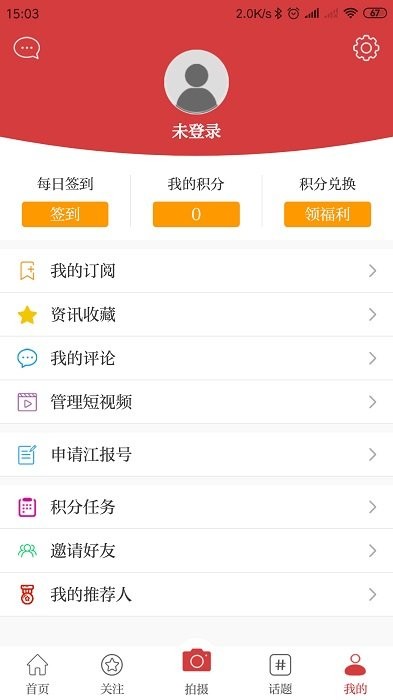 江西视频手机报app 江西视频手机报客户端下载