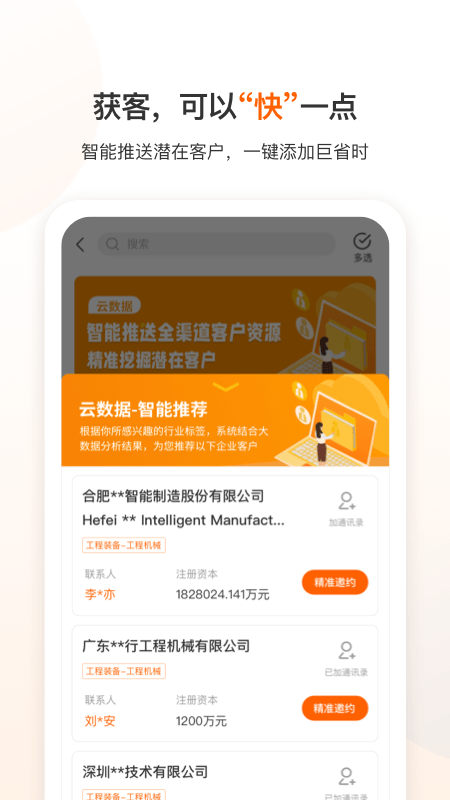 云展动力app 云展动力手机版介绍
