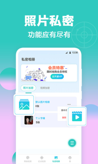 针孔摄像头检测器手机版 针孔摄像头检测器手机版下载