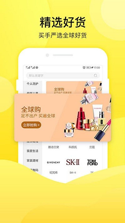 易米国际商城 易米国际app介绍
