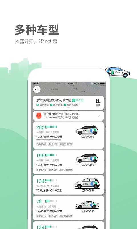 德泰出行app 德泰出行最新版