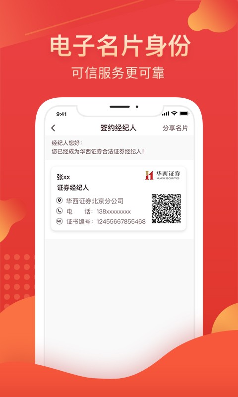 我的华彩app 我的华彩最新版下载
