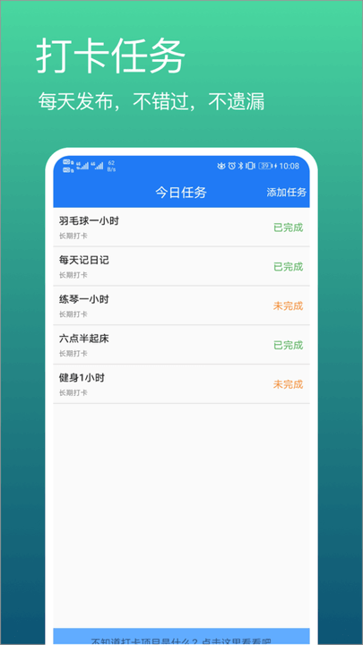 打卡吧app 打卡吧手机版下载