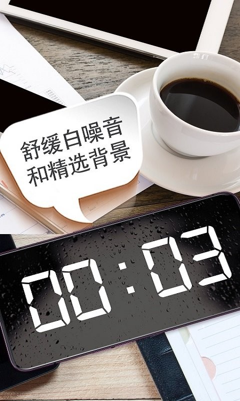 桌面时钟软件app 桌面时钟软件最新版下载