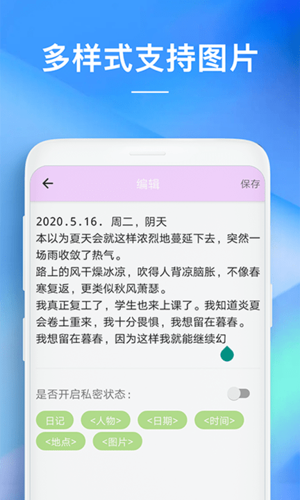 软趣备忘录app 软趣备忘录软件下载