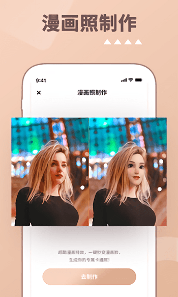 照片时光机app 照片时光机下载安装