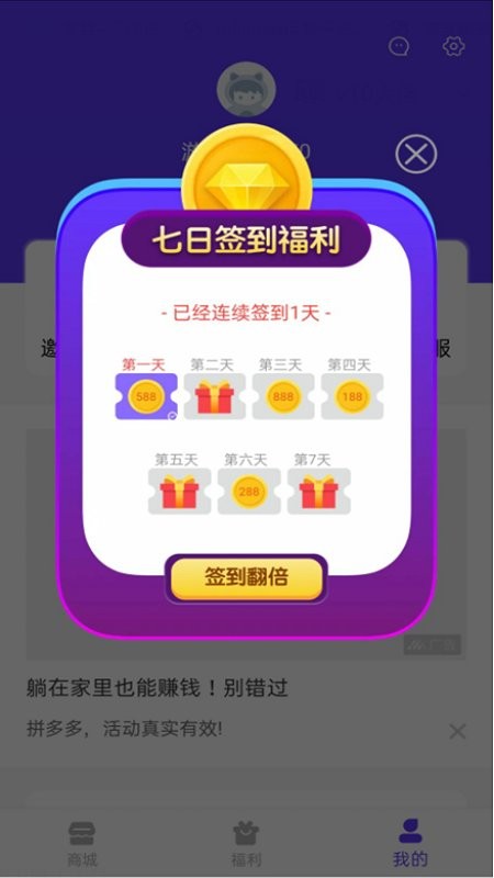 v10大佬免费领皮肤 v10大佬正版软件下载