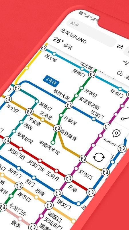 易通行北京地铁app官方下载