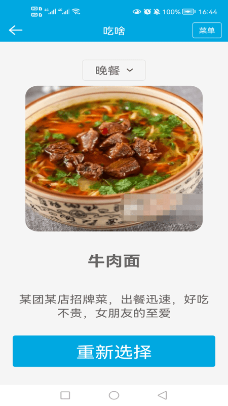 生活助手app 生活助手app下载安装