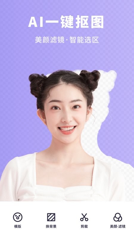 p图专家app p图专家apk下载