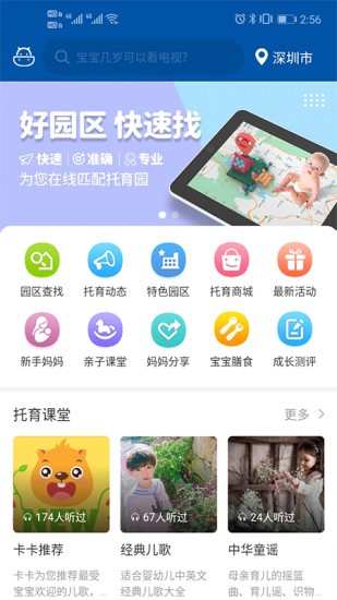 卡宝托育app 卡宝托育官方版下载