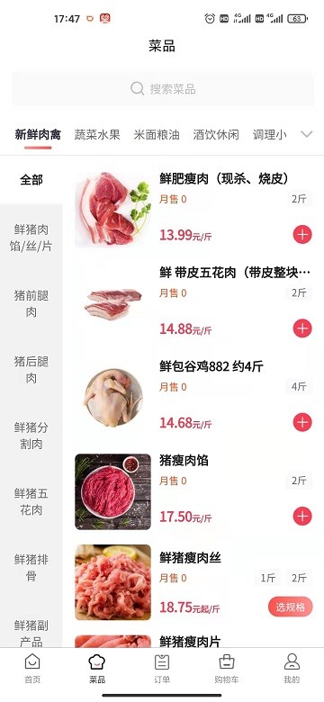 预泊优选最新版 预泊优选app下载