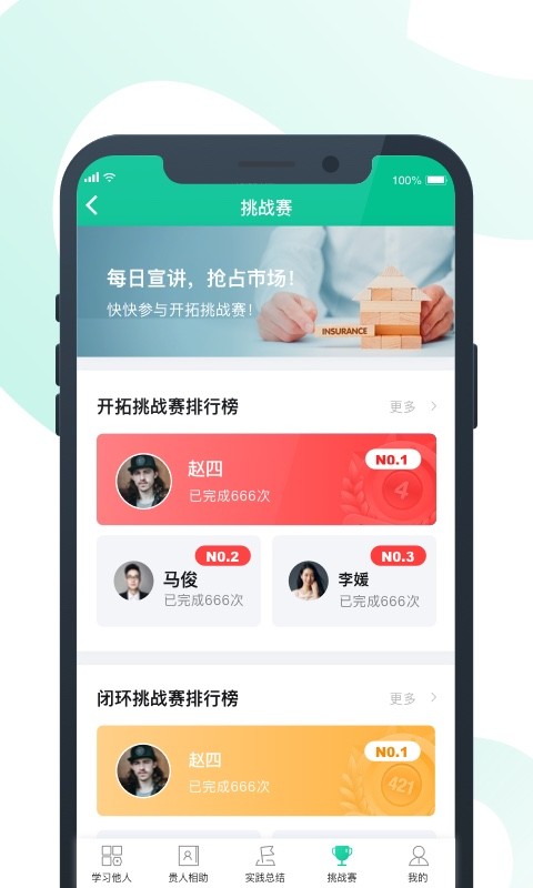 8分钟专家官方版 8分钟专家app下载