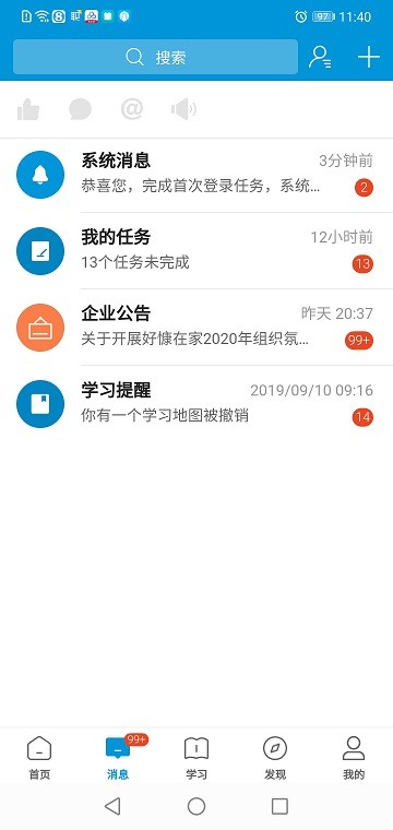 好慷乐学app 好慷乐学官方版下载