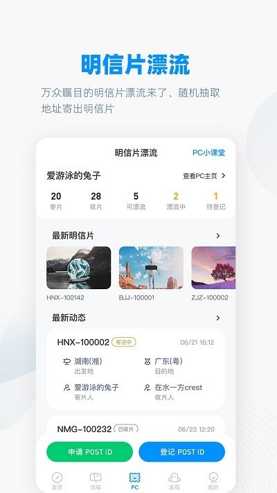 slowchat书信 slowchat下载