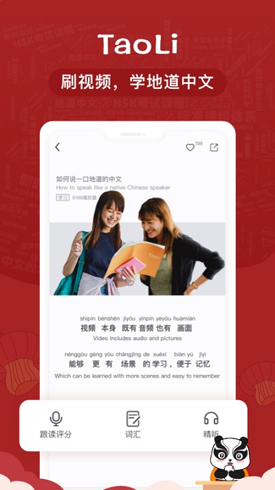 taoli手机版下载