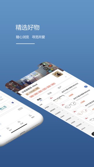 镜云企业购官方版 镜云企业购app下载