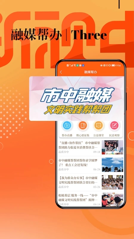 新视中app 新视中官方版下载