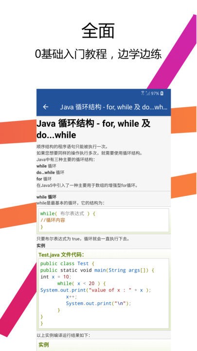 java编译器ide软件 java编译器ide app下载