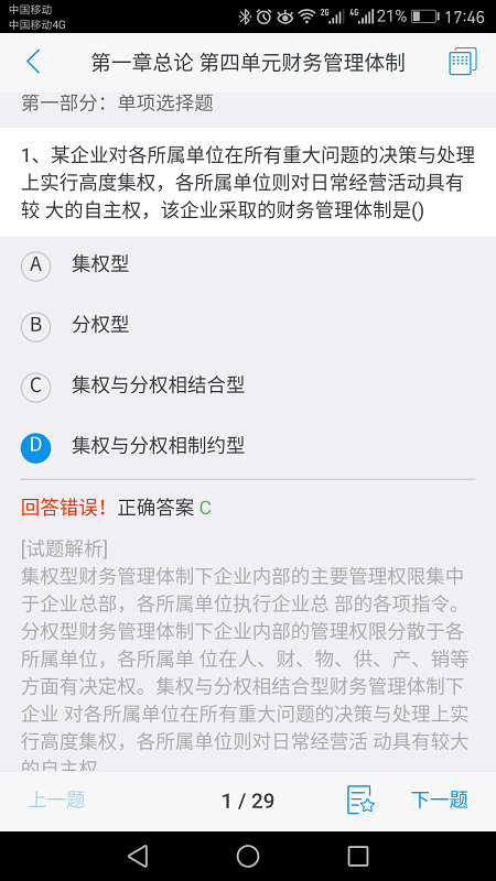 易考绘官方版 易考绘app下载