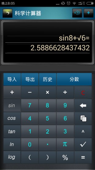 分数高级计算器软件 分数高级计算器app下载