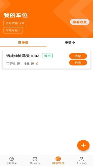 闲狐共享app 闲狐共享软件下载