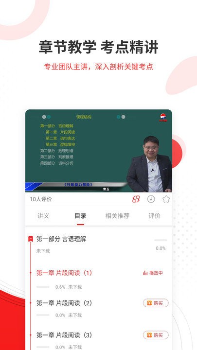 社区招聘题库app 社区招聘题库最新版下载