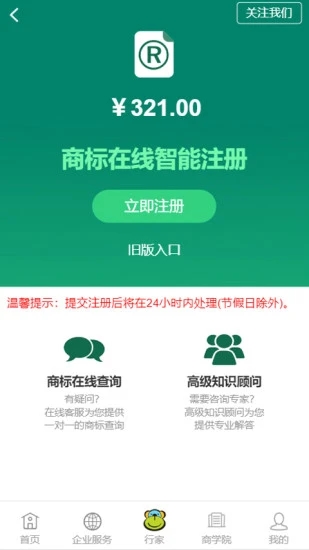 业务猿官方版 业务猿软件下载