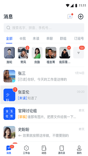 天唧app 天唧官方版下载