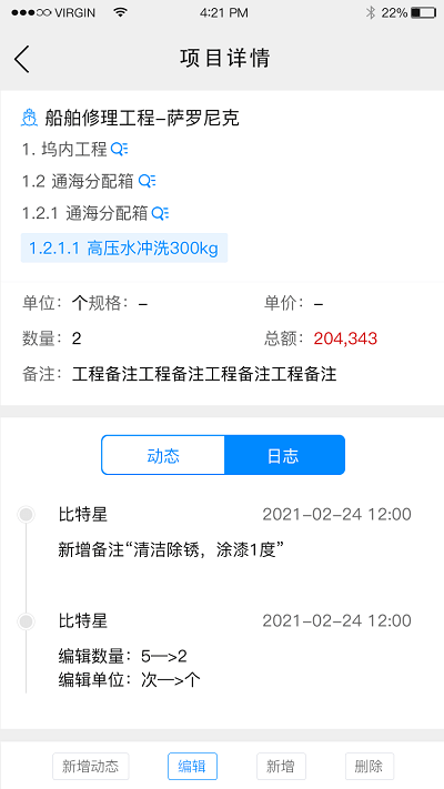 idock app idock最新版下载