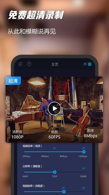 录屏软件精灵app 录屏软件精灵手机版下载