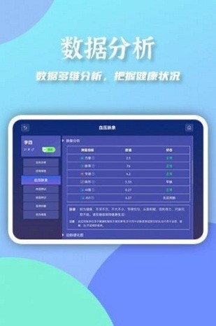 大富健康管家app 大富健康管家下载