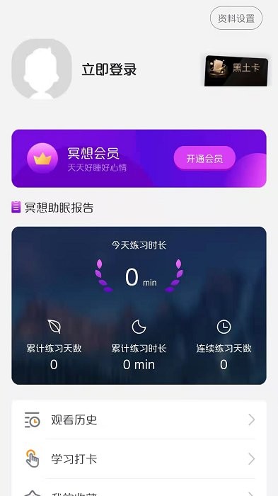more冥想软件手机版 more冥想app下载