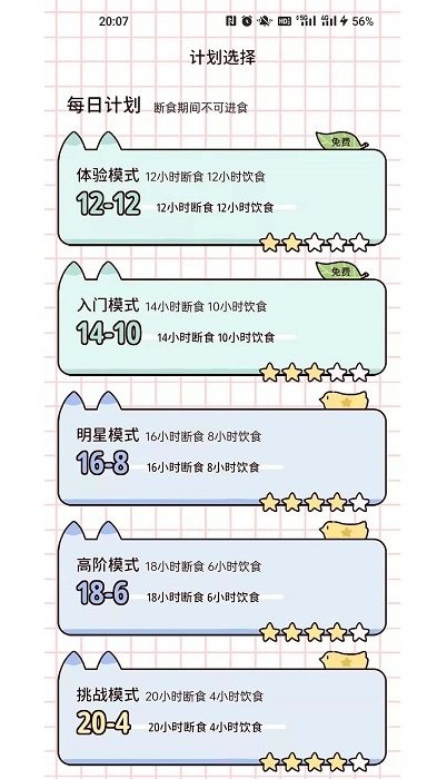 柠檬轻断食最新版下载