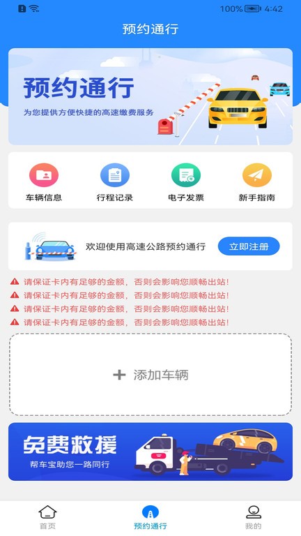 帮车宝app