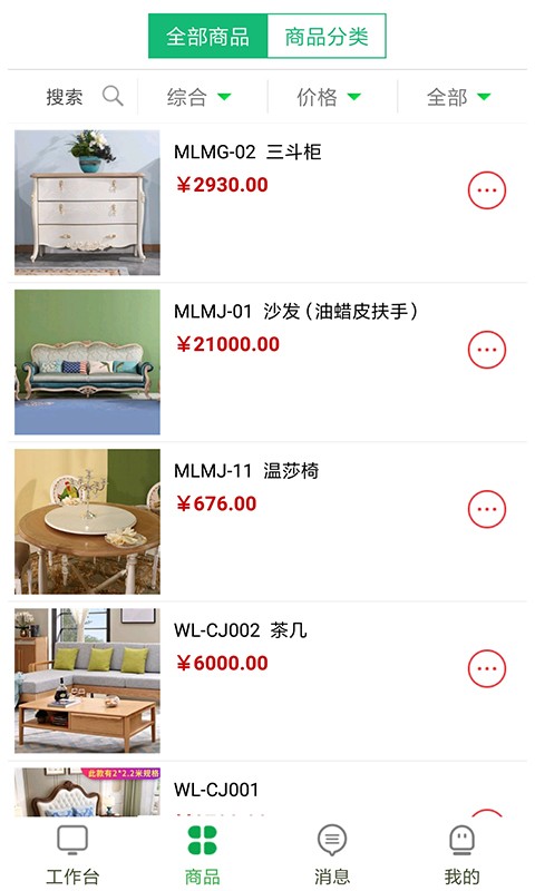 电上店下官方版 电上店下app